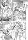薄膜の壁【単話】試し読み6ページ