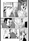 爆エロ！！秘書のお仕事試し読み8ページ