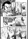 爆エロ！！秘書のお仕事試し読み10ページ