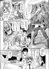 爆走☆漫研超特急！！試し読み1ページ