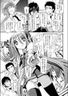 爆走☆漫研超特急！！試し読み3ページ