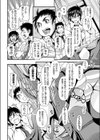 爆走☆漫研超特急！！試し読み6ページ
