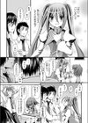 爆走☆漫研超特急！！試し読み7ページ