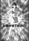 爆弾ガール［高橋和男作品集］試し読み4ページ