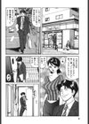 爆弾ガール［高橋和男作品集］試し読み5ページ