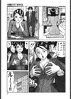 爆弾ガール［高橋和男作品集］試し読み6ページ