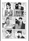 爆弾ガール［高橋和男作品集］試し読み7ページ