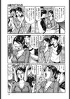 爆弾ガール［高橋和男作品集］試し読み10ページ