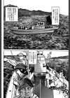 爆釣！？トロける陰部！！試し読み2ページ