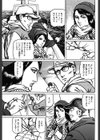 爆釣！？トロける陰部！！試し読み3ページ