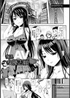 爆乳AV女優志願【単話】試し読み5ページ