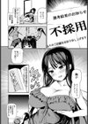 爆乳AV女優志願【単話】試し読み6ページ