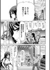 爆乳AV女優志願【単話】試し読み7ページ