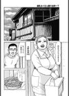 爆乳オバさん愛の出前一丁試し読み2ページ