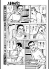 爆乳オバさん愛の出前一丁試し読み3ページ