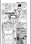 爆乳オバさん愛の出前一丁試し読み4ページ