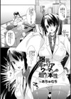 爆乳キャリアウーマンの爛れた本性【単話】試し読み1ページ