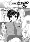 爆乳ポリス 千鶴試し読み1ページ