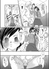 爆乳ポリス 千鶴試し読み4ページ