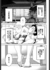 爆乳家政婦アヤメさん試し読み2ページ