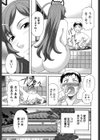 爆乳家政婦アヤメさん試し読み4ページ