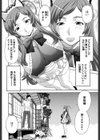 爆乳家政婦アヤメさん試し読み5ページ