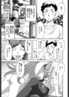 爆乳家政婦アヤメさん試し読み6ページ