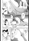 爆乳家政婦アヤメさん試し読み7ページ