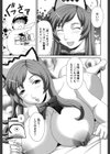 爆乳家政婦アヤメさん試し読み8ページ