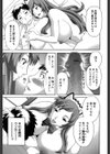 爆乳家政婦アヤメさん試し読み10ページ