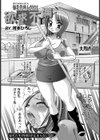 爆乳管理人さんは欲求不満【単話】試し読み1ページ