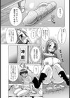 爆乳管理人さんは欲求不満【単話】試し読み5ページ