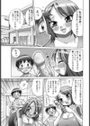 爆乳管理人さんは欲求不満【単話】試し読み7ページ