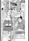 爆乳継母と追い込み受精！！試し読み2ページ