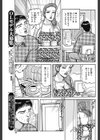 爆乳継母と追い込み受精！！試し読み3ページ