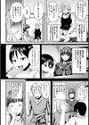 爆乳妻 〜躾けて輪●〜【単話】試し読み2ページ