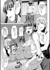 爆乳妻 〜躾けて輪●〜【単話】試し読み3ページ