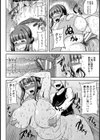 爆乳妻 〜躾けて輪●〜【単話】試し読み8ページ