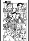 爆乳妻と4P酒池肉林！試し読み3ページ