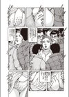 爆乳妻と痴●電車試し読み3ページ
