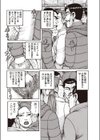 爆乳妻と痴●電車試し読み4ページ