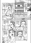 爆乳妻は巨根に痺れる試し読み2ページ