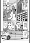 爆乳妻は巨根に痺れる試し読み3ページ