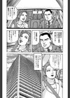 爆乳妻は巨根に痺れる試し読み4ページ