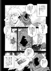 爆乳汁大百科試し読み4ページ