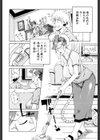 爆乳汁大百科試し読み6ページ