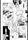 爆乳汁大百科試し読み7ページ