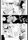 爆乳汁大百科試し読み8ページ