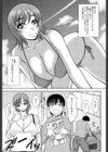 爆乳人妻アイドル綾乃試し読み3ページ
