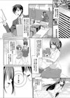 爆乳人妻は寝取られない試し読み4ページ